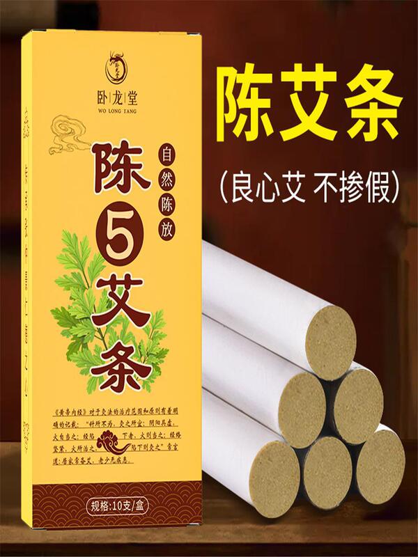 艾条艾灸条純艾絨陳5年艾条箱入りメーカー艾灸条|undefined