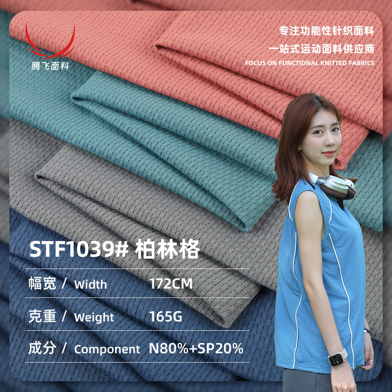 160g Nylon Single-Sided Jacquard Sports Fabric, High-Elastic Men's Knit Fabric, Polo Shirt T-Shirt Golf Fabric