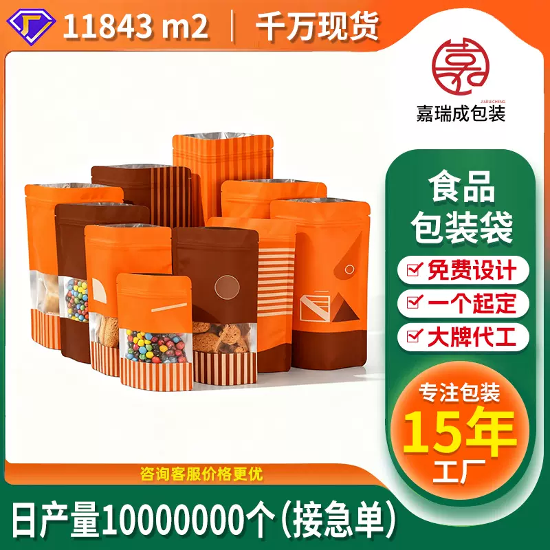 哇噢自立自封袋加图加字跨境OEM彩色开窗铝箔磨砂拉骨袋密封袋