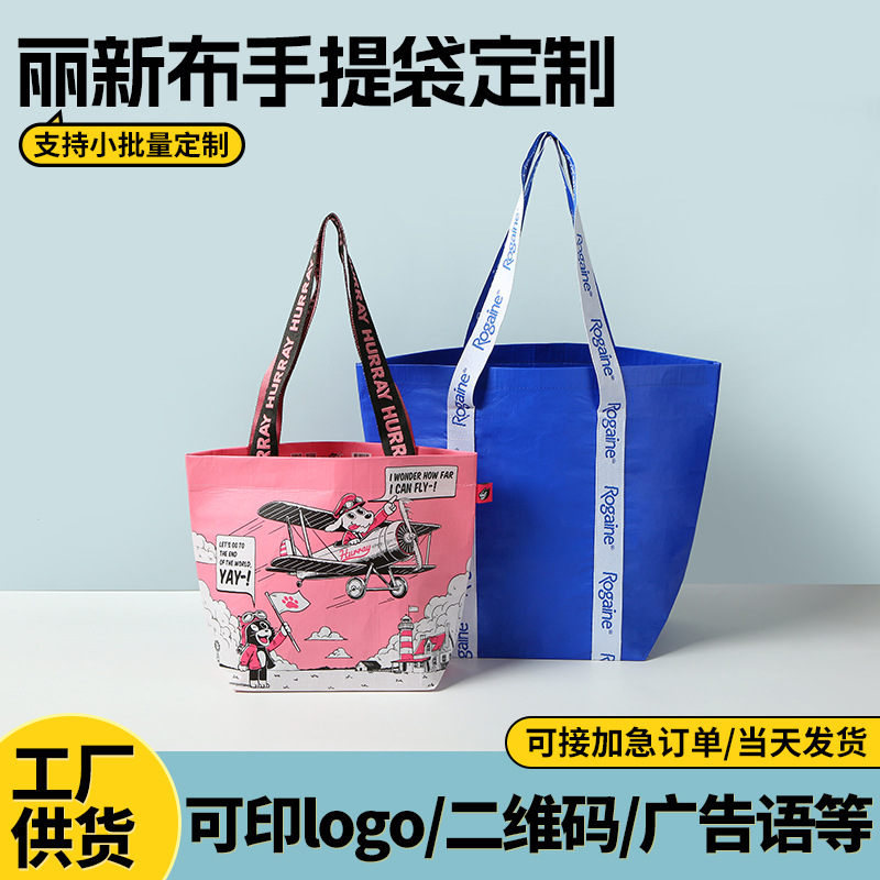 High-End Gift Bag, Clothing Store Shopping Bag, Environmentally Friendly Large-Capacity Non-Woven Fabric Custom-Made Lixin Cloth Handbag