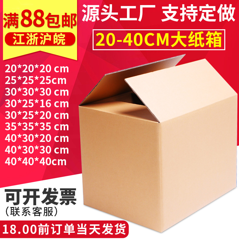 搬家纸箱批发五层特硬物流亚马逊跨境外贸纸箱大号纸箱子大搬家用