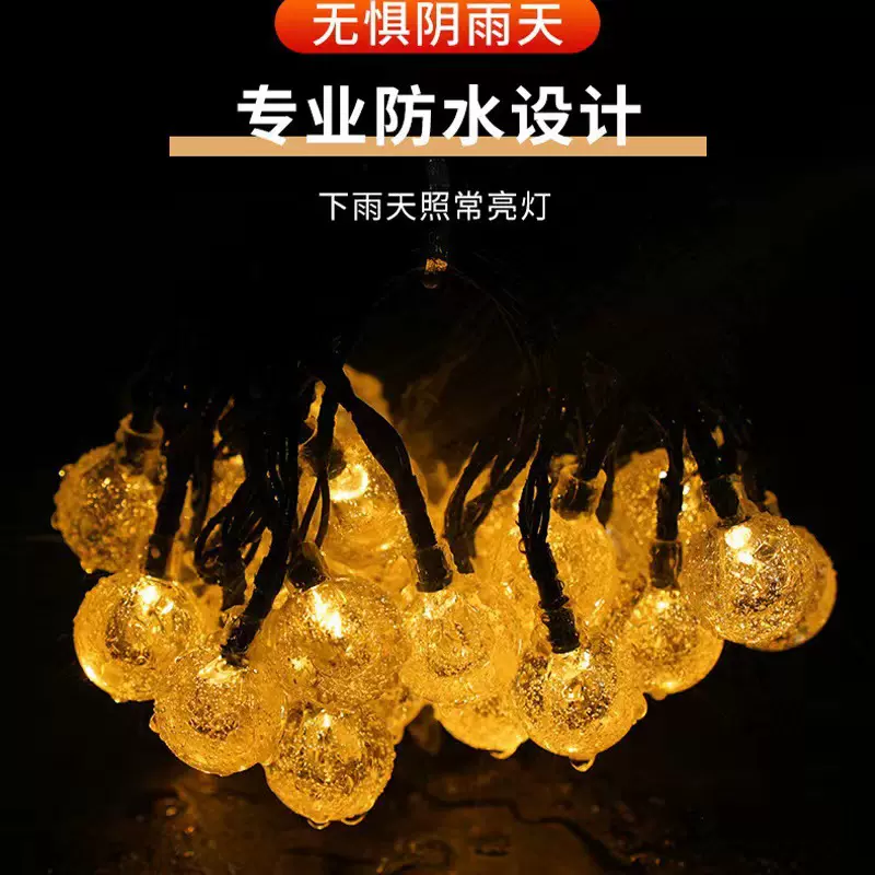 定制LED太阳能露营灯串气泡球星星彩灯户外串灯满天星帐篷氛围灯