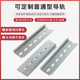 家具滑轨;电气联接;配电箱端子