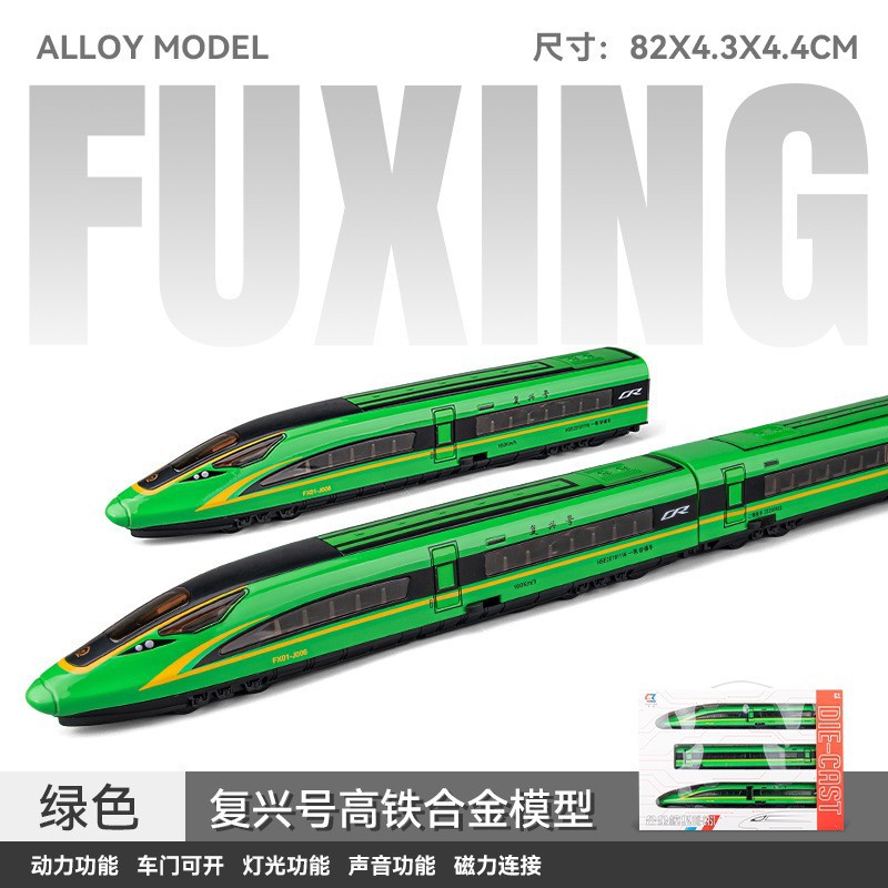 CZ23101-High 스피드 레일 3 섹션 팩-그린