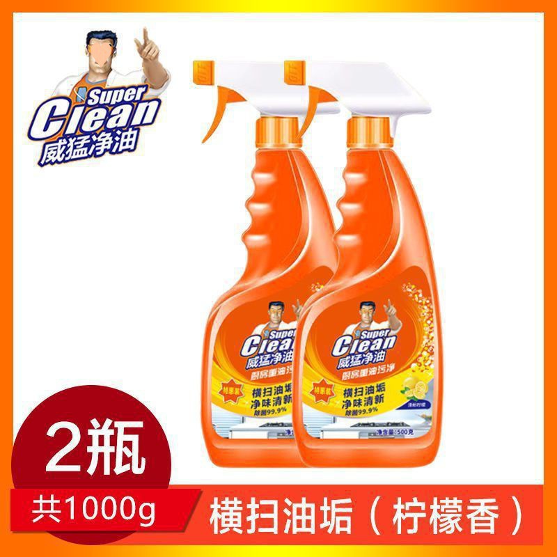 Oil Net Kitchen Range Hood to Remove Heavy Oil Stains, Powerful Oil Stains, Stubborn Stains Cleaning Detergent to Remove Oil Stains