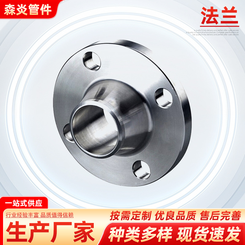 现货化工对焊法兰片A105碳钢带径平焊碳钢法兰盘石油带径对焊法兰