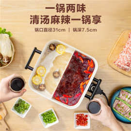 美.的电火锅DY3030Easy102鸳鸯电热锅家用多功能电动煮涮炖锅焖