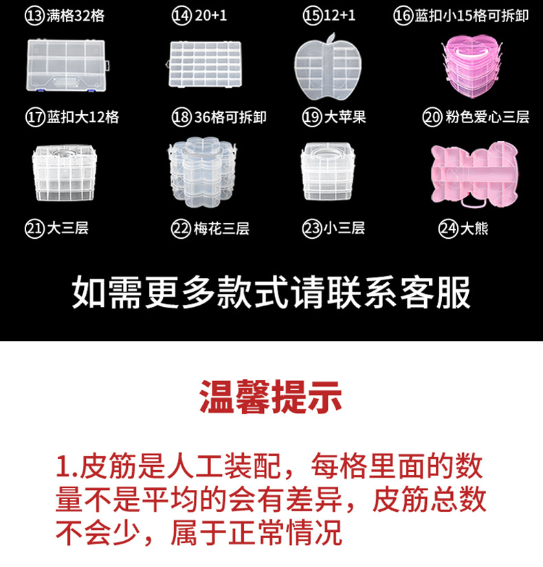 辰缘饰品新款DIY多功能 Loom Bands彩虹皮筋编织儿童饰品手环玩具多款手链配饰配饰详情27