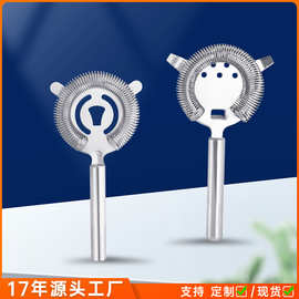 亚马逊批发不锈钢长手柄滤冰隔红酒鸡尾酒滤酒器酒吧工具过滤器