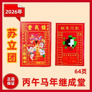 2026������R������^�������S�v�K���Fͨ���^�����ϻʚvͨ��