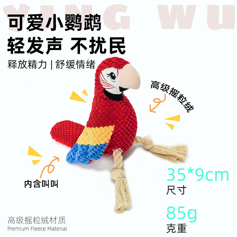 现货宠物玩具毛绒发声鹦鹉绳结公仔叫叫益智用品批发益智玩具|undefined