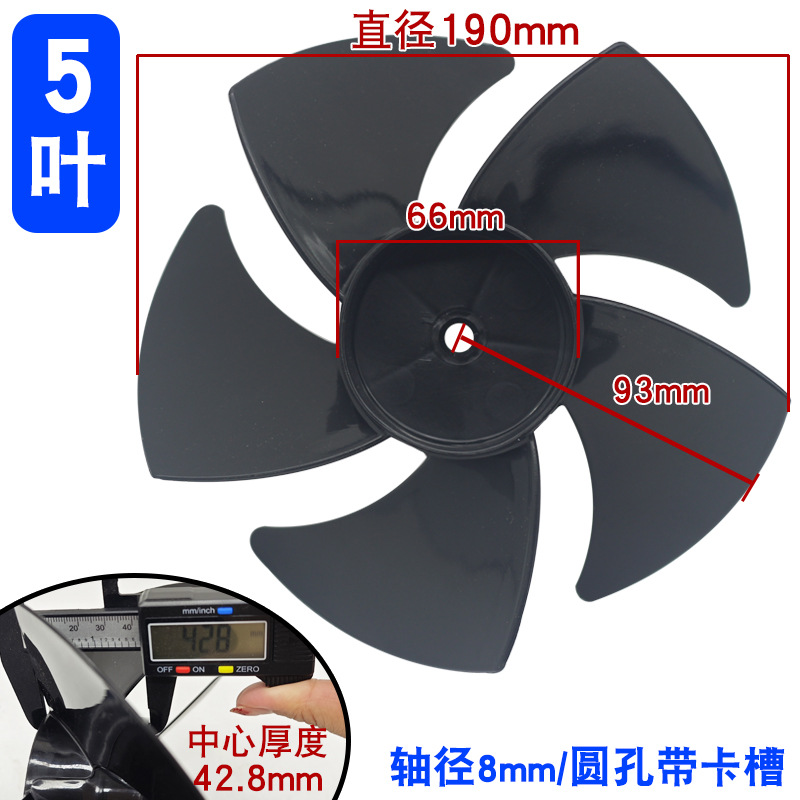 [블랙 - 직경 19CM] 원형 구멍 8MM [다섯 잎]