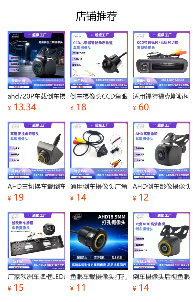 Perforated 20mm Car Camera with Light, High-Definition Night Vision Reversing Image, High-Definition Car Reversing Camera