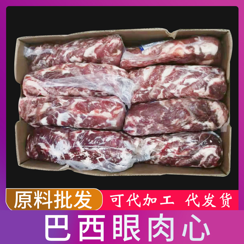 巴西385眼肉心JBS肋眼牛扒原切肉眼牛排轻食西餐厅街头牛扒