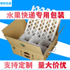 宅配便専用水蜜桃子オレンジ黄桃梨リンゴ包装箱泡箱高級果物礼箱定