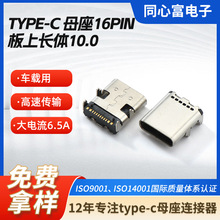 typecĸ��16p������L10.0�L�w܇�d�����6A��늿�usb��܇�B����