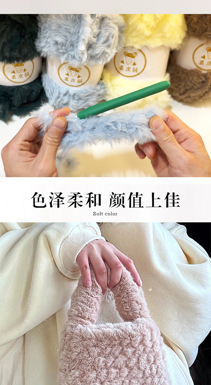 详情页皮草线_05