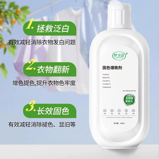 Yiweijie Color Fixing and Brightening Agent for Clothes, Black Old Clothes Renewal Agent, Silk Color Restoration Repair Agent