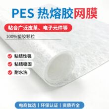 0.1mm͸��PES�����z�WĤ���b���Ϗͺ��p��ճ����ˮϴ�F؛�O�ٰl��