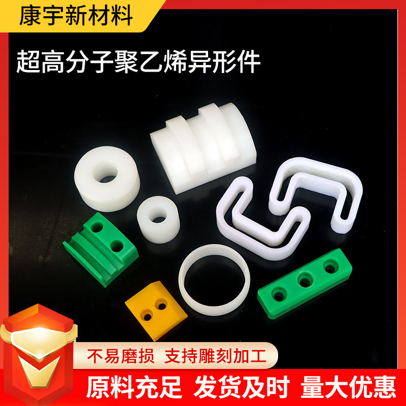 尼龙滑块upe加工件机械设备聚乙烯耐磨条超高分子量聚乙烯异形件