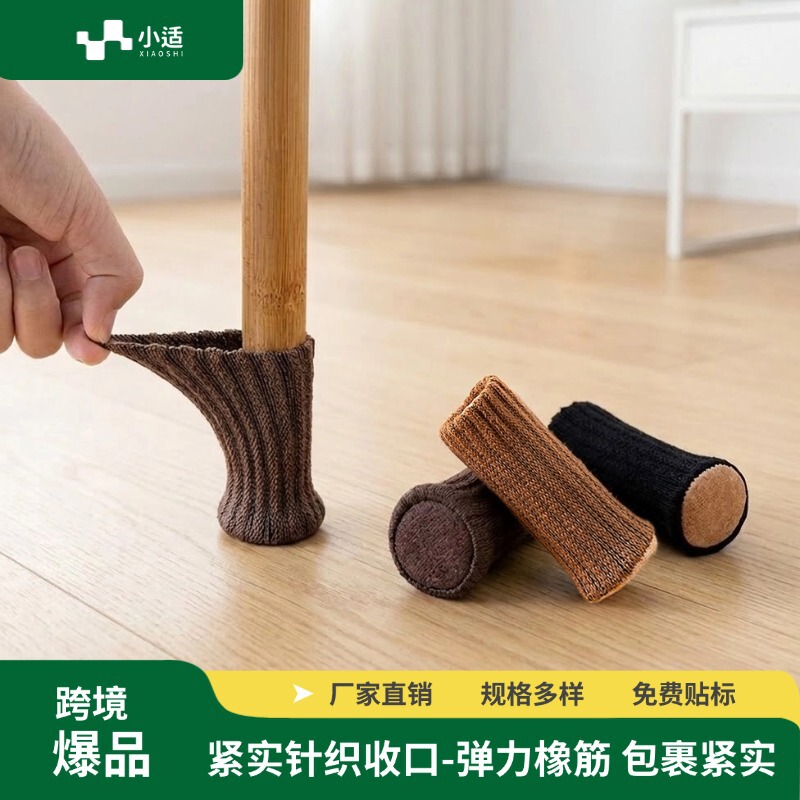 Knitted Chair Leg Covers, Wear-Resistant, Noise-Reducing Table Leg and Chair Protectors, Silicone Non-Slip Dining Table and Chair Foot Pads, Stool and Bench Covers