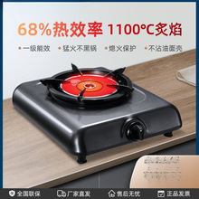红日108D单灶 家用燃气灶 台式煤气灶单眼灶天然气液化气灶猛火灶