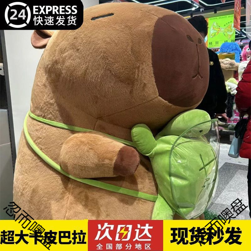 人気のかわいいカピバラぬいぐるみ、特大人形カピバラの醜いかわいい人形、男性と女性への誕生日プレゼントとして|undefined