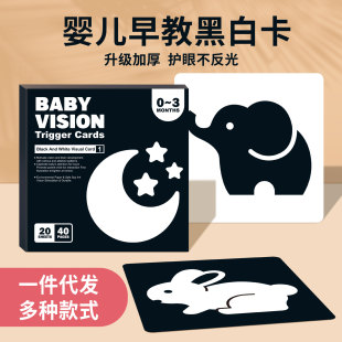 Black and white card newborn baby early education visual stimulation card 0-3 months treasure color flash card puzzle recognition card