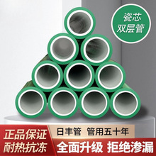 上海日丰ppr水管4分6分防冻20家用热熔耐高温