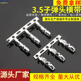 连接器;绝缘套管;接插件
