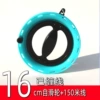 16cm self-pulsation 150m line