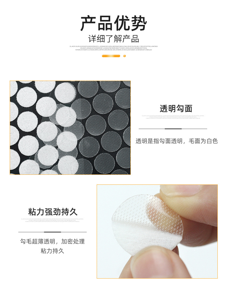 圆点背胶魔术贴1_10