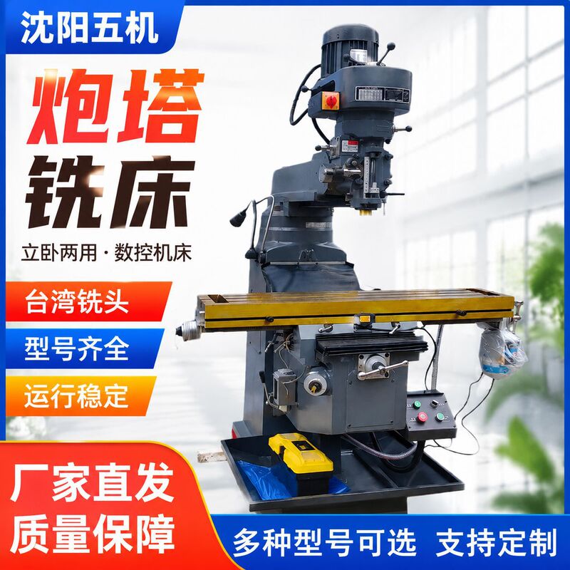 Turret Milling Machine No. 4 and No. 5, a Vertical and Horizontal Dual-Purpose Drilling, Milling, and Tapping Machine, Can Be Upgraded with a Digital Display Turret Milling Machine and Carefully Selected Milling Heads Turret Milling Machine No. 4 and No. 5, a Vertical and Horizontal Dual-Purpose Drilling, Milling, and Tapping Machine, Can Be Upgraded with a Digital Display Turret Milling Machine and Carefully Selected Milling Heads