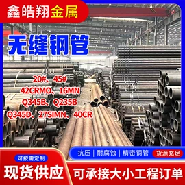 无缝管;不锈钢板;不锈钢圆棒