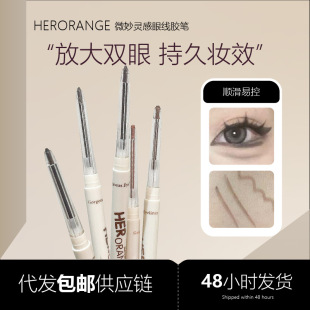 Herorange Weixiao Inspiration Eyeliner Gel Pen Silky Coloring No Smudge Novice Long-Lasting Waterproof and Sweatproof Eyeliner