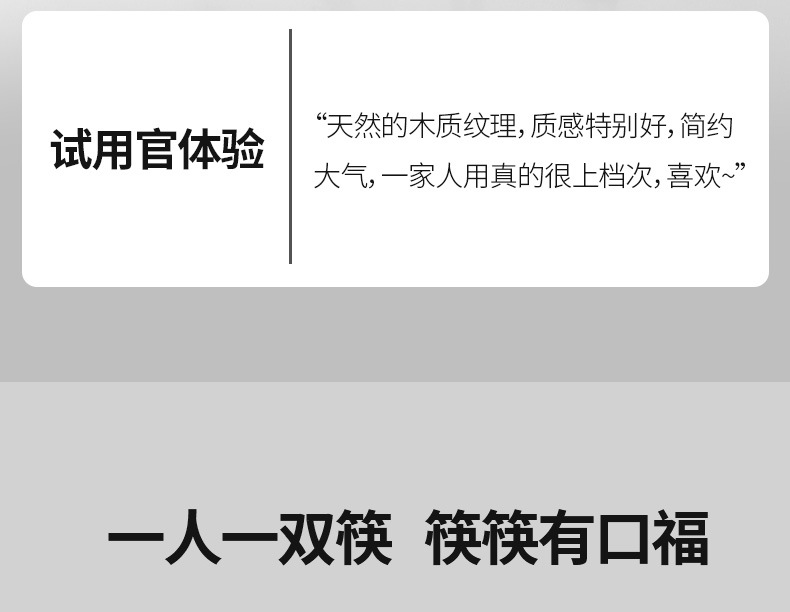 SH-262-金福系列实木筷-详情_03.jpg