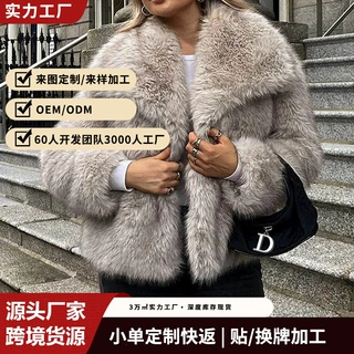 欧美风仿皮草外套女短款翻领宽松显瘦托卡毛毛绒保暖人造毛毛大衣