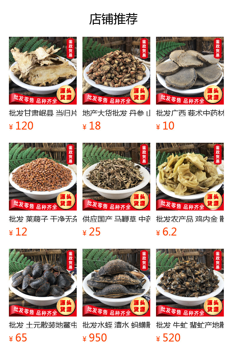 Dried American Cockroach Periplaneta Americana Fei Lian TCM Raw Herb 500g overview