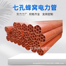 ��ɫcpvc�߿�����܏S�� 160�A���߿׷�C�� pvc÷���ܴ�����