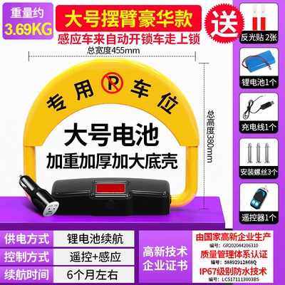 space anti-occupation artifact hole-free parking — Car lock - luxury-induction-model-large-lithium-battery-1-remote-control