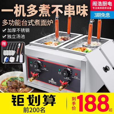 Desktop Cooking stove commercial electrothermal Gas Double head Cooking pot Take food Soup Dumplings Stall up Spicy machine