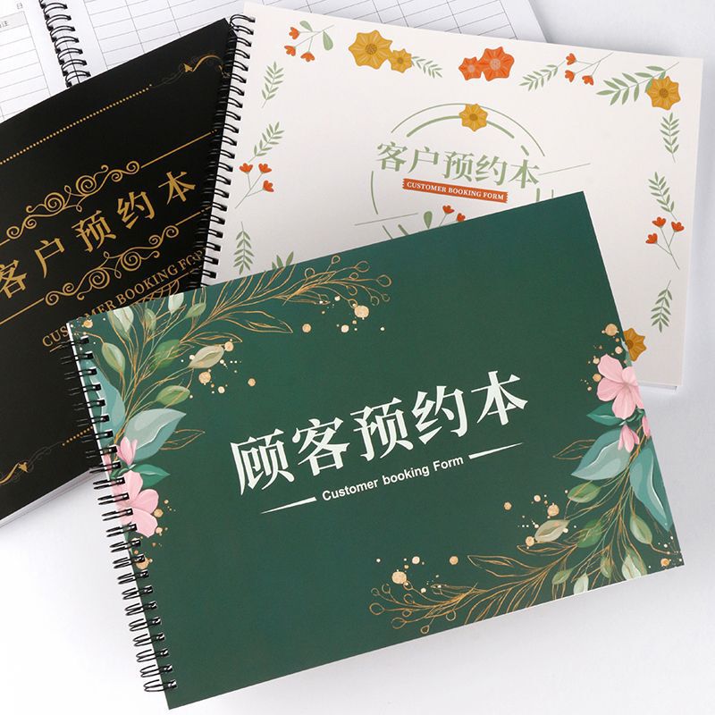 美容院顾客预约登记本记录本客户电话表通讯录会员档案本通用|undefined