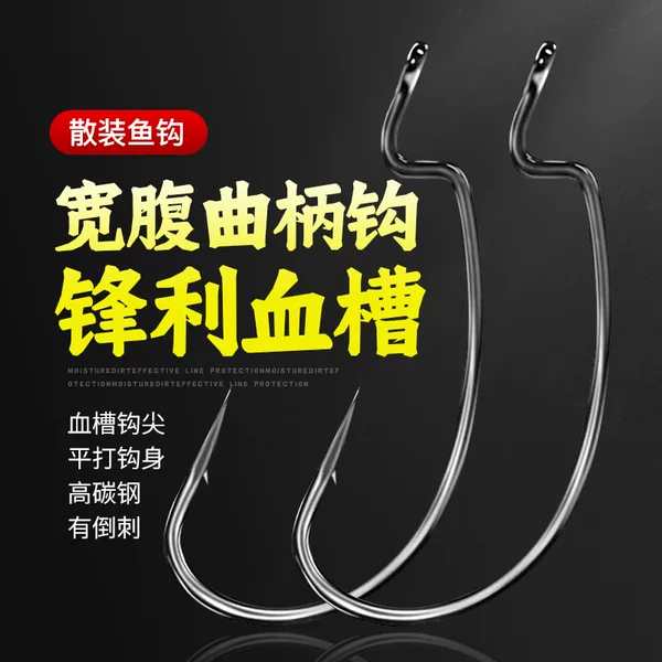 Wide belly crank hook thin blood Channel Luya reinforced 9003 perch Mandarin fish sea fishing Spanish mackerel hook bulk