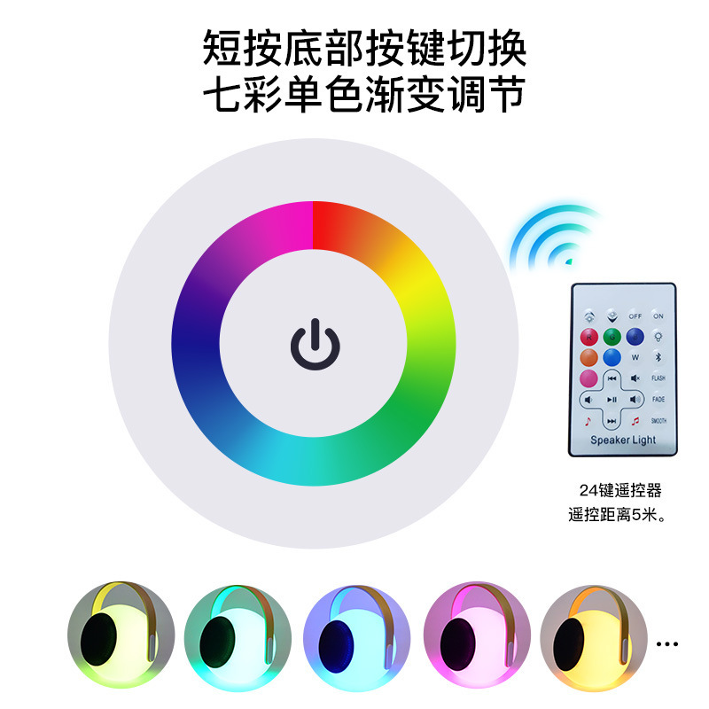 国境を越えたbluetoothスピーカーの雰囲気ランプ屋外防水LEDキャンプパーティーバー携帯電話オーディオランプ夜灯|undefined