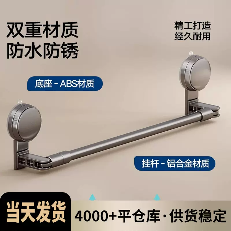 吸盘毛巾架简约卫生间免打孔浴室伸缩毛巾杆置物架洗手间浴室挂架