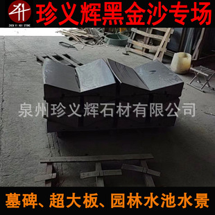 �ڽ�ɳʯ�ĉ��ʯˮ��ˮ��ʯ�� �M�ںڽ�ɰ������ˮ���쾰