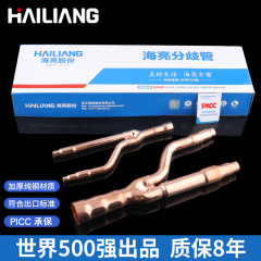 海亮分岐器中央空調分岐管大金22t33t72t73t分岐管溶接紫銅管部品