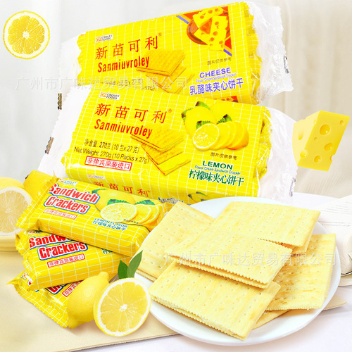 Philippine imported snack New Mile Ke Li sunflower seed filled cheese flavor cookies lemon flavored cheese soda crackers