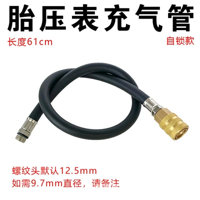 Nozzle Adapter, Pressure Gauge Tube, Inflation: Air pressure gauge/tire pressure gauge - self-locking-black-long-inflatable-tube