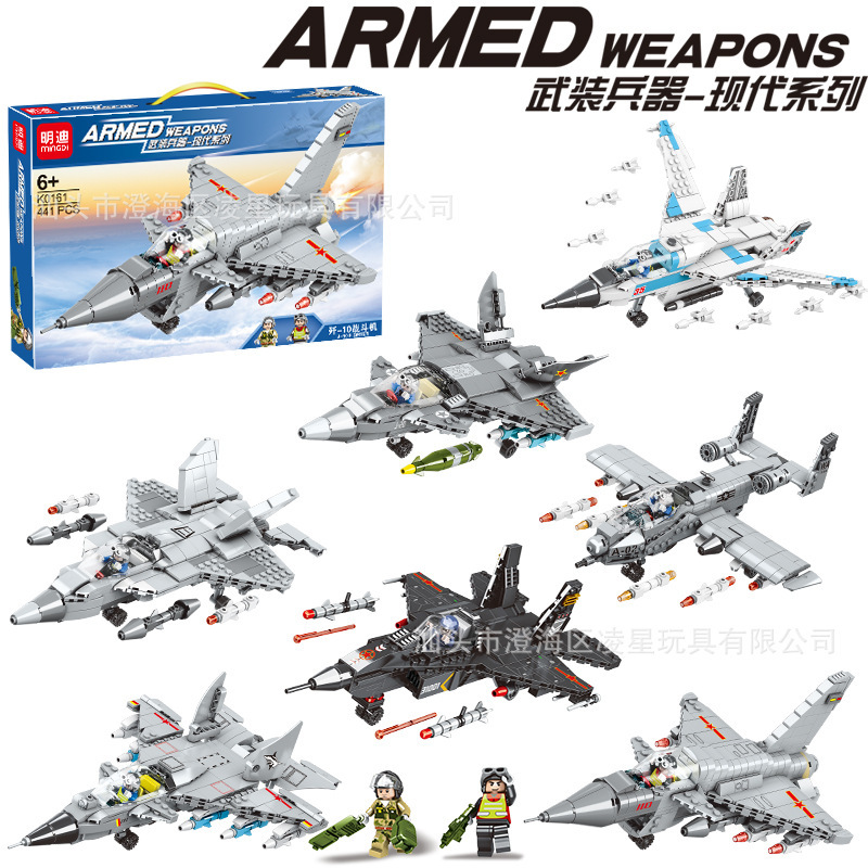 Compatible with Lego Assembled Building Blocks Military Aviation Armed Fighter Series DIY Granules Children's Educational Toys Gifts